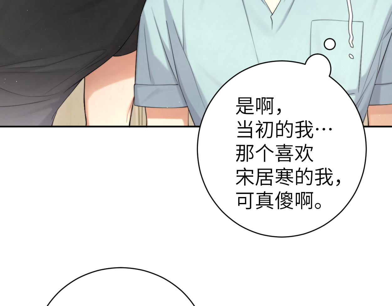 第68话 我怎么会弄丢你30