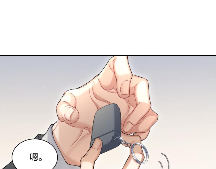 第28话 你们上周末见过了？71