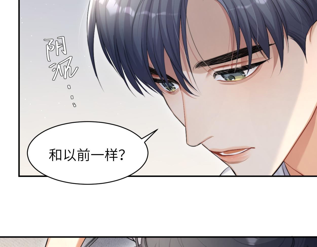 第54话 宋居寒要结婚了？33