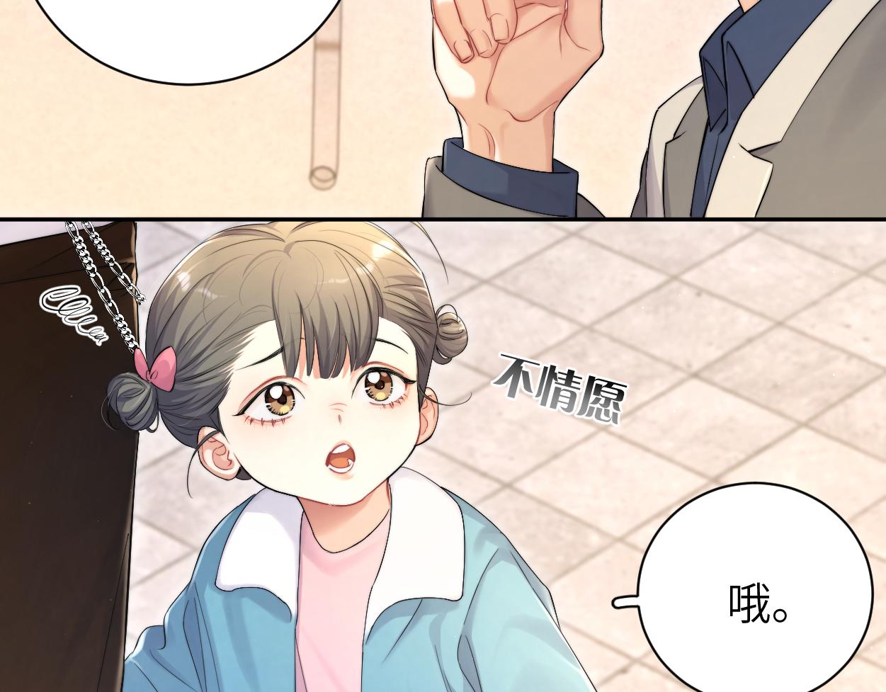 第87话 你也是这么痛吧？82