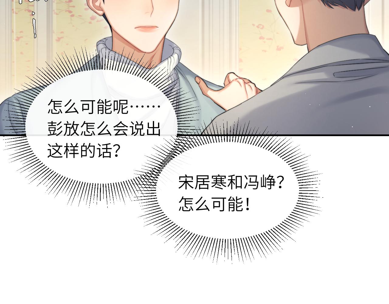 第43话 笑话12