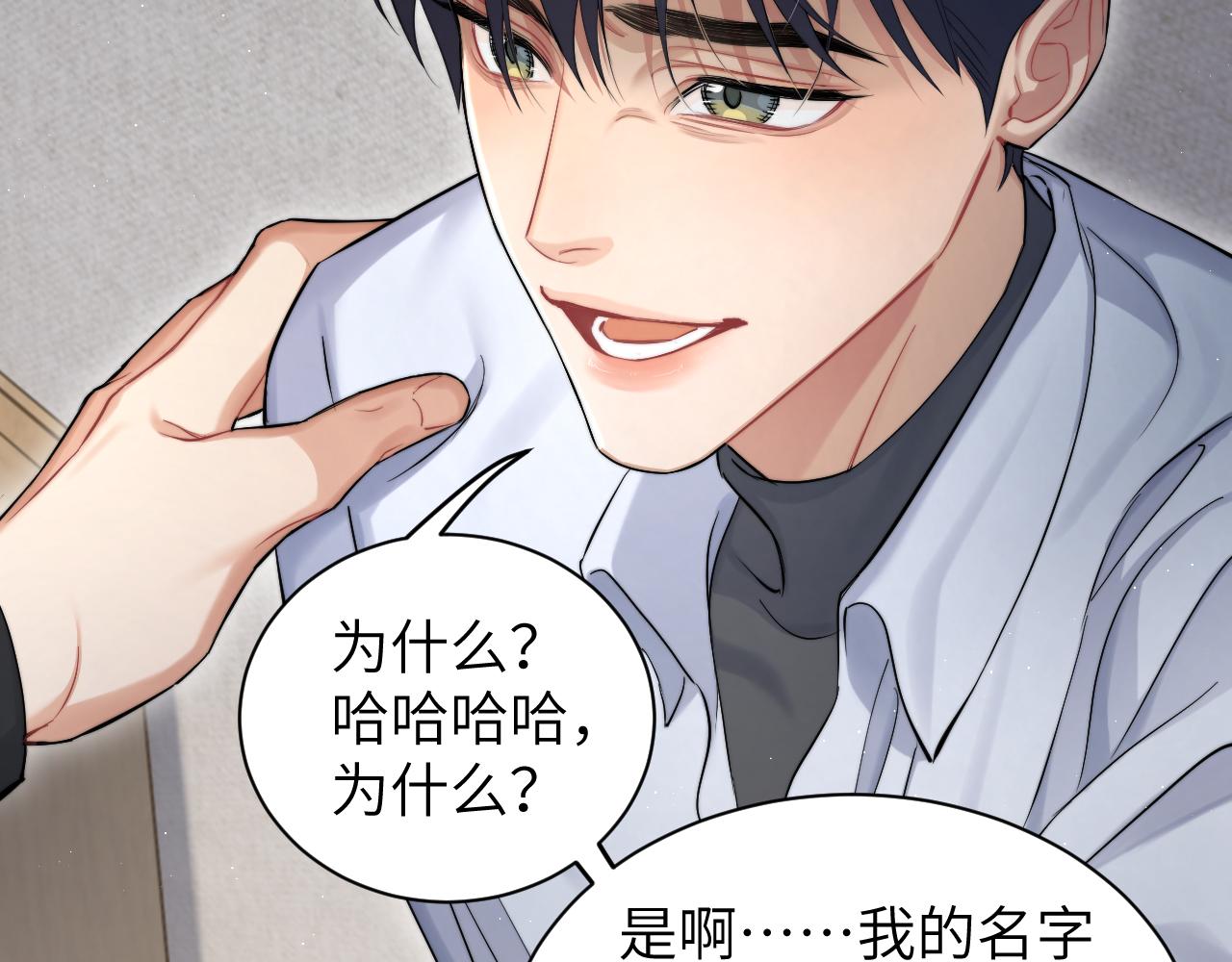 第50话 不是玩玩儿45