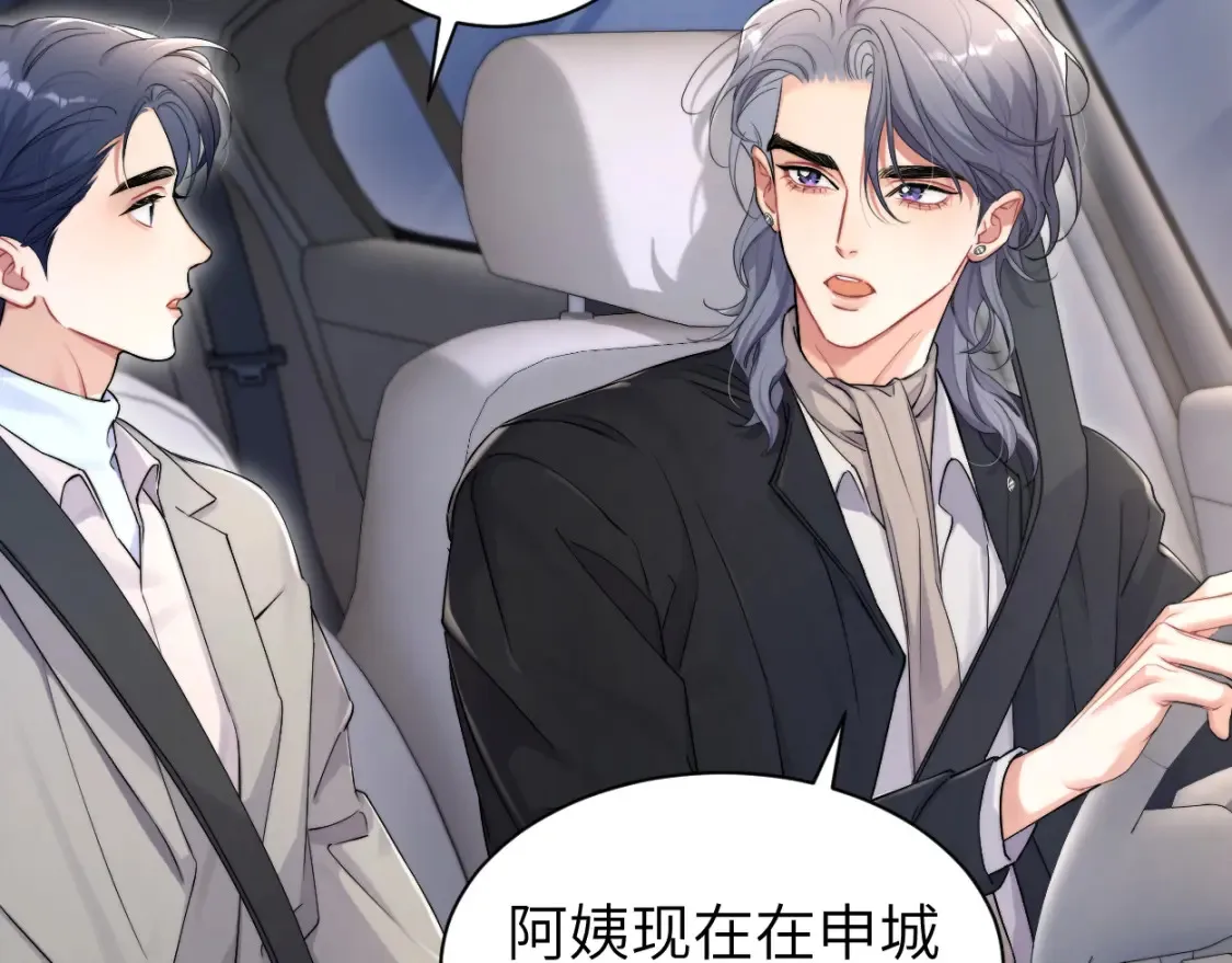 番外篇第3话 我们把未来过好7