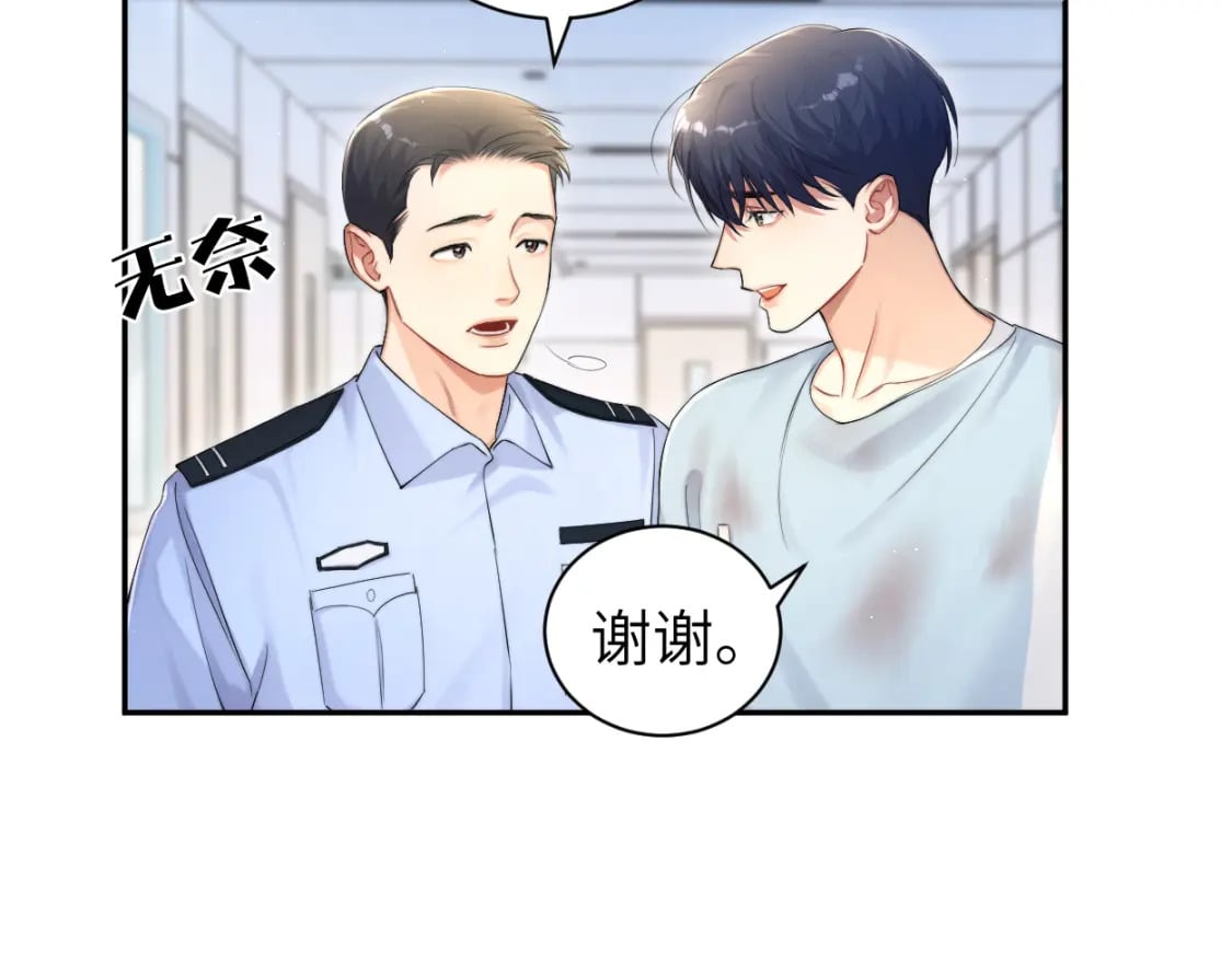 第102话 被人保护的滋味…67