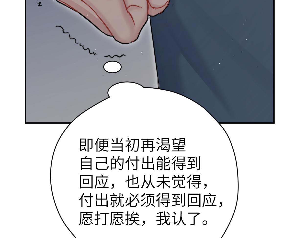 第77话 你只是不在乎50
