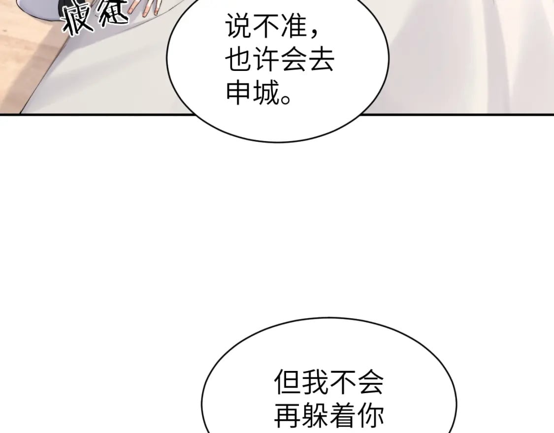 第108话 重归于好？53