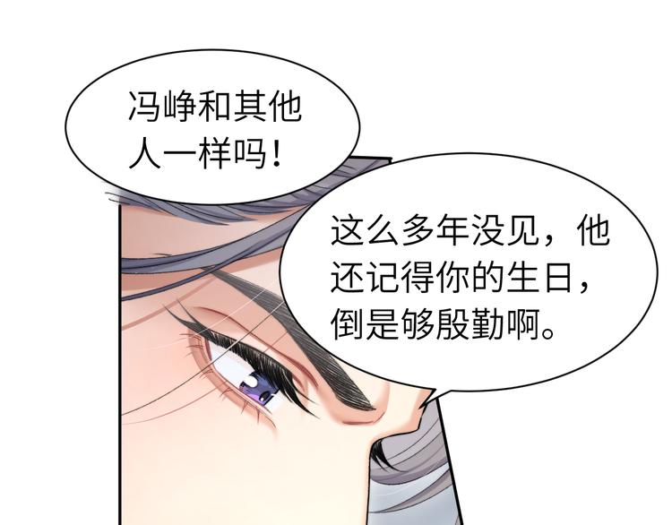 第17话 他的嘴有点忙52