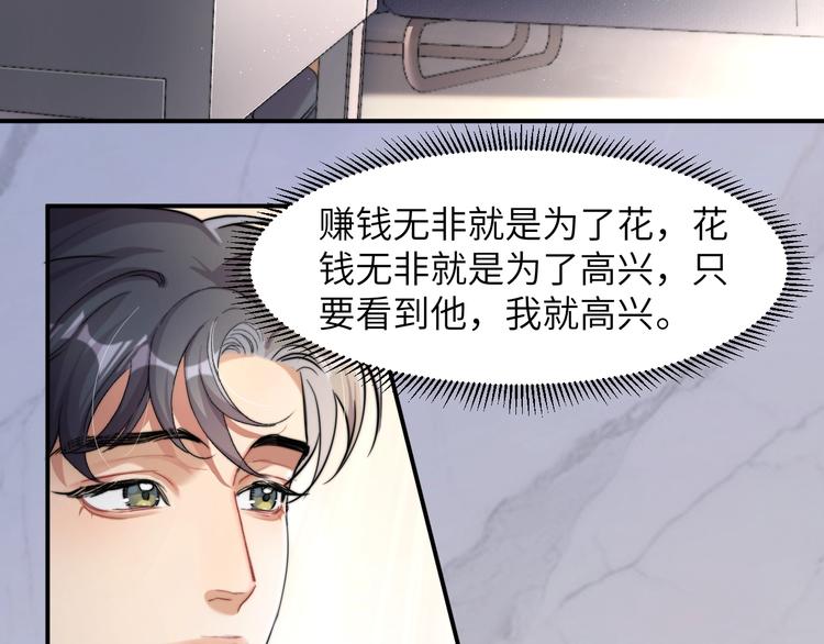 第2话 我不是你的后宫吧？47