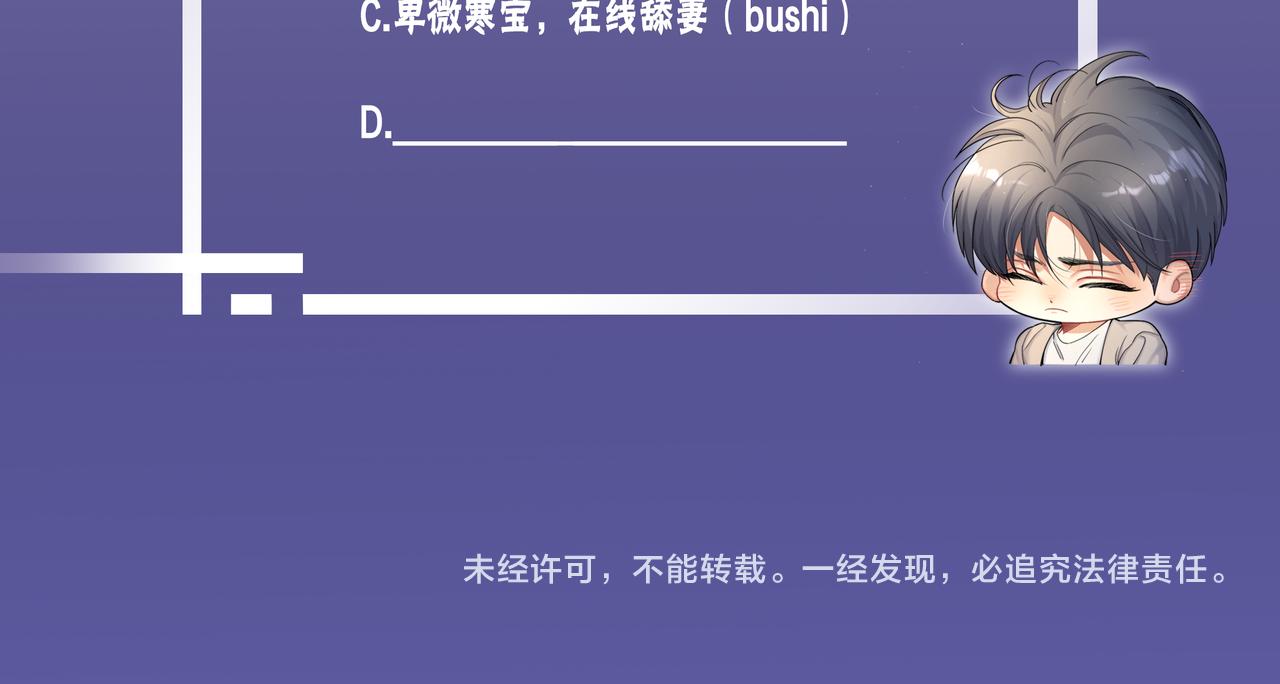 第86话 他要开演唱会了？108