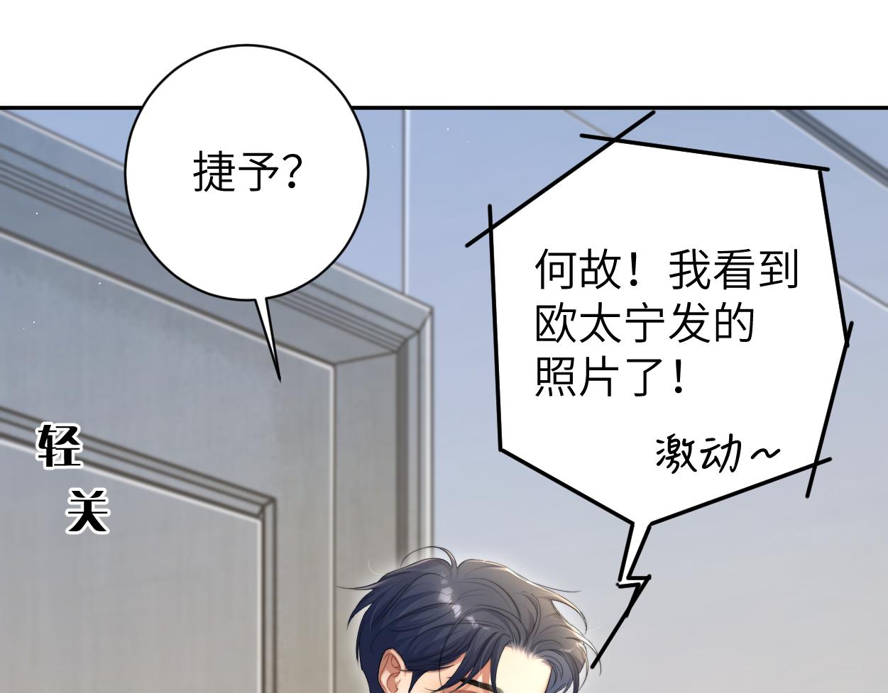 第79话 我不想伤你…9