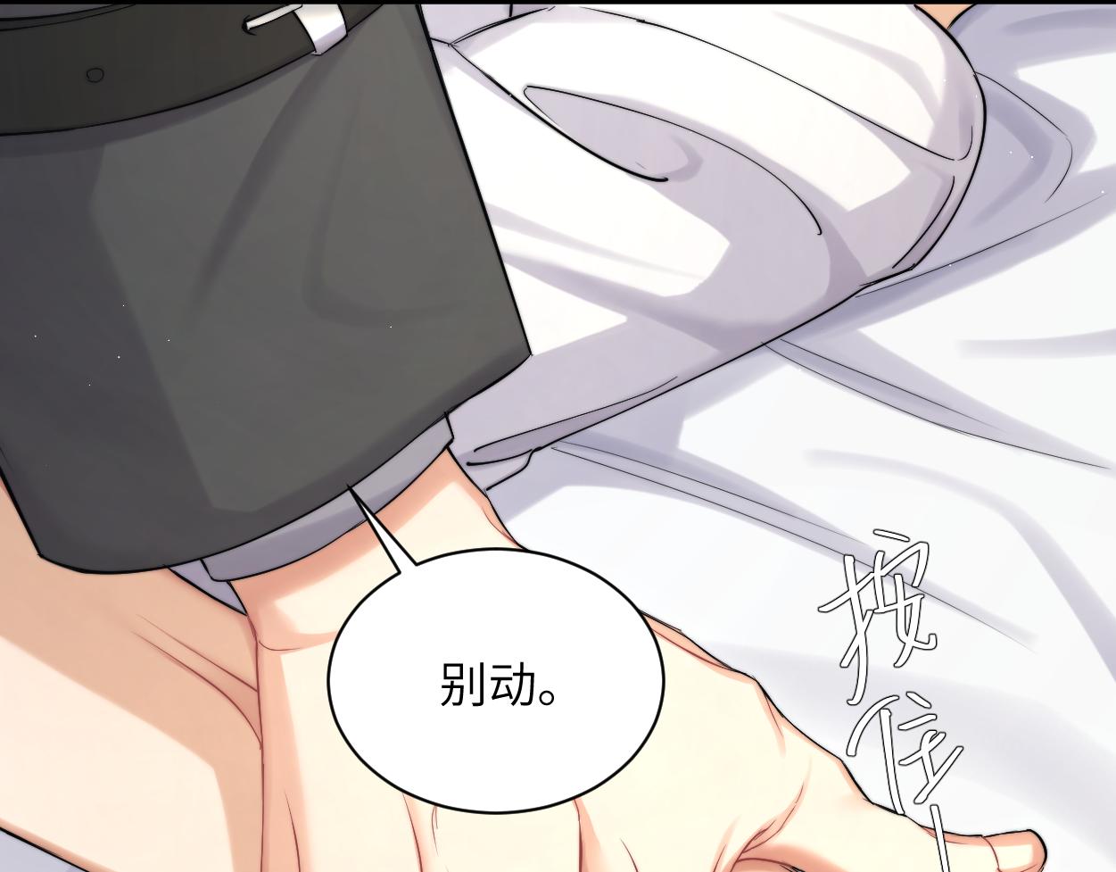 第53话 只想和你待在一起25