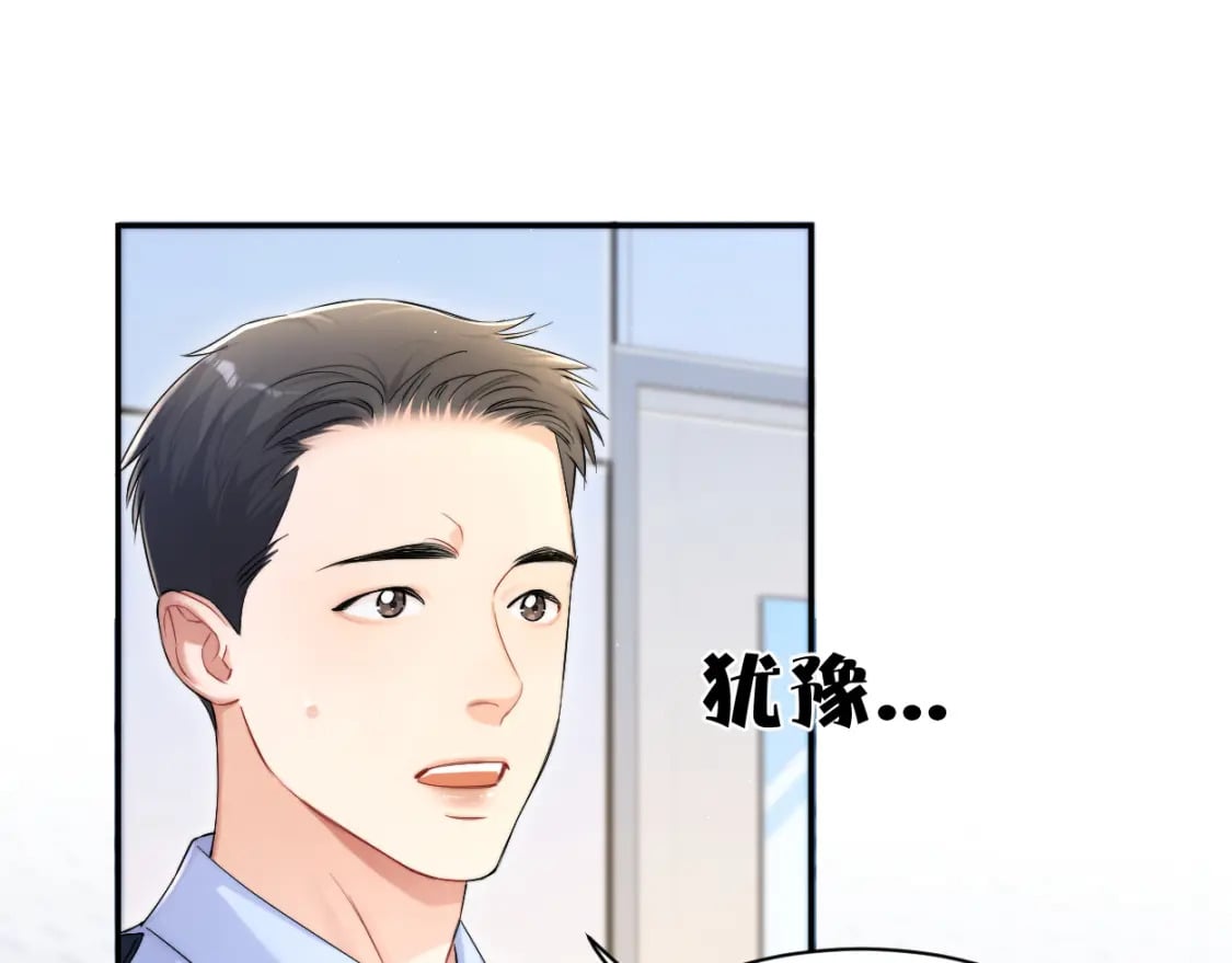 第102话 被人保护的滋味…57