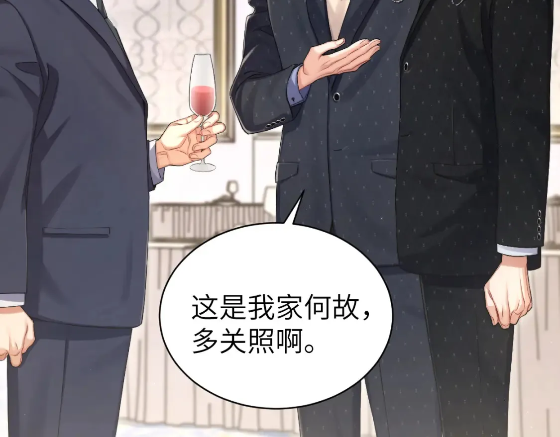 第117话 只看着我，好吗？83