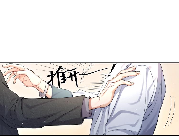 第6话 你想拥有我吗？90