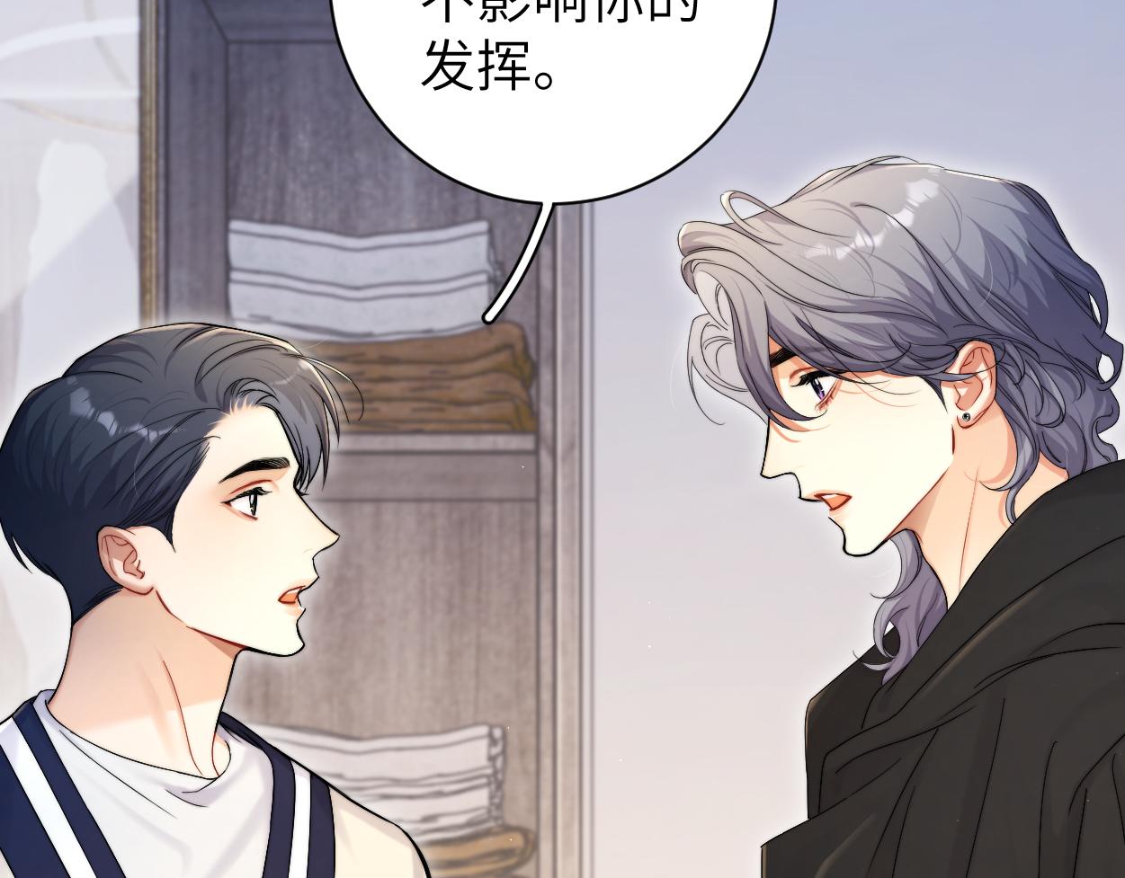 第83话 我不会再相信他5