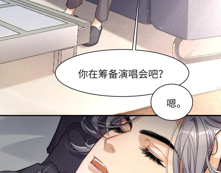 第2话 我不是你的后宫吧？51