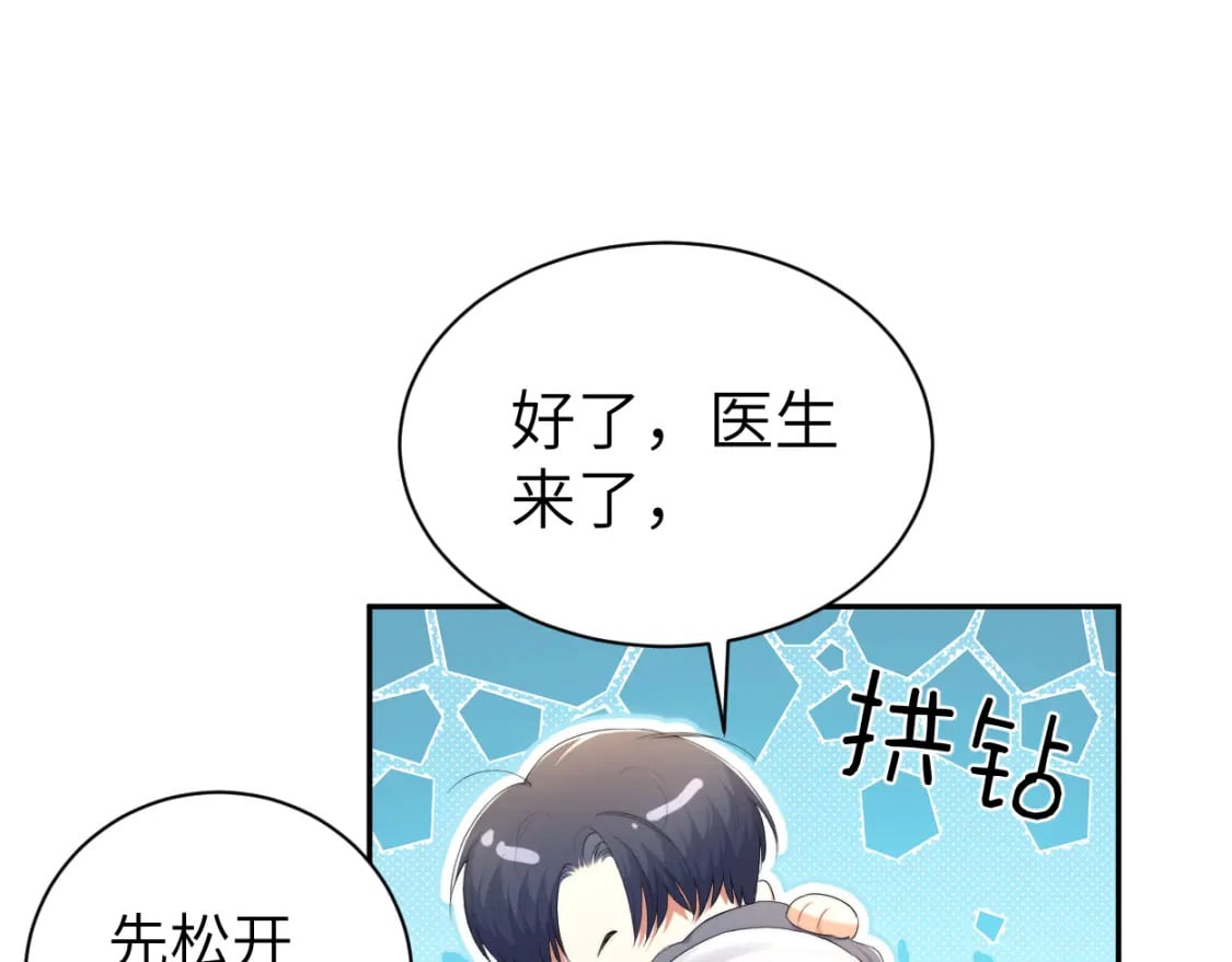 第105话 我只想让你好好的12