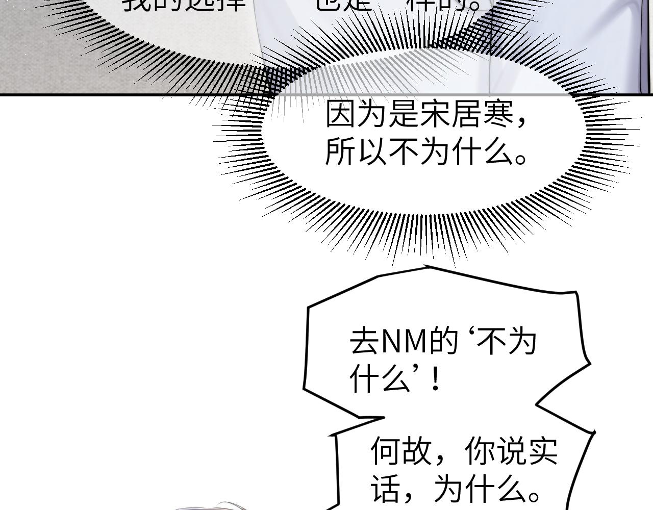 第50话 不是玩玩儿36