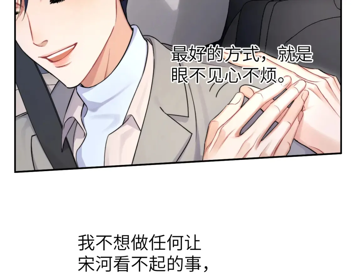 番外篇第3话 我们把未来过好37