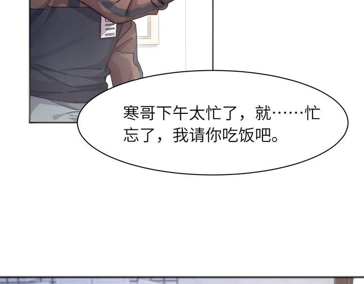 第4话 化妆间的强制关系84