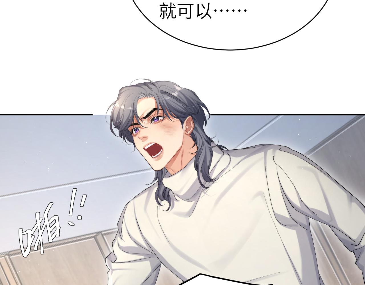 第49话 道歉？顶罪？7