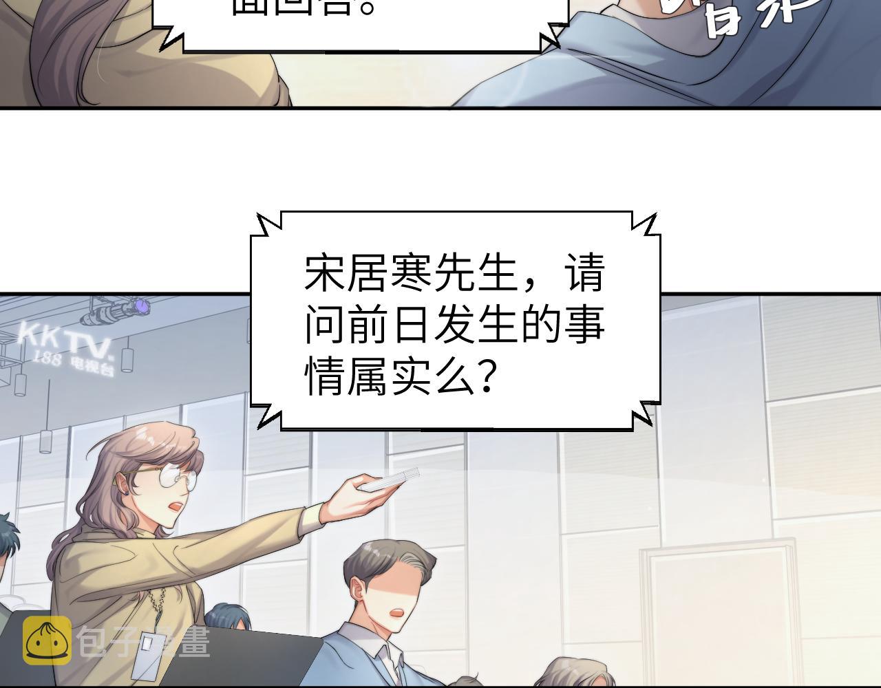 第49话 道歉？顶罪？73