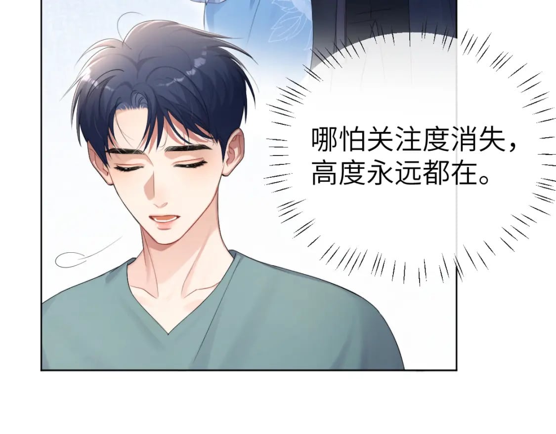 第112话 对你，我是真的17