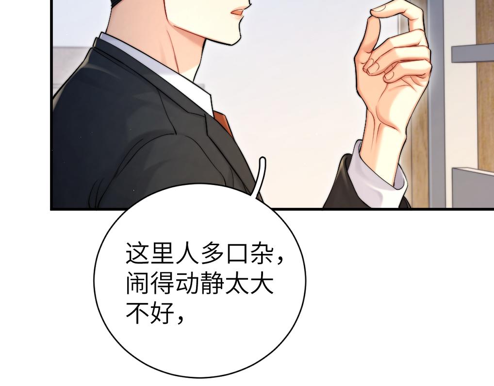 第85话 Vanessa来电？64