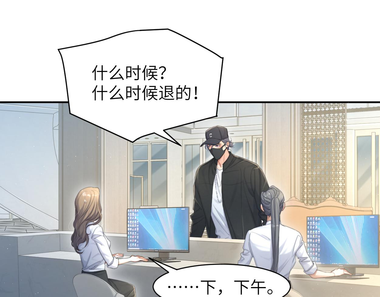 第58话 贺一的心声29