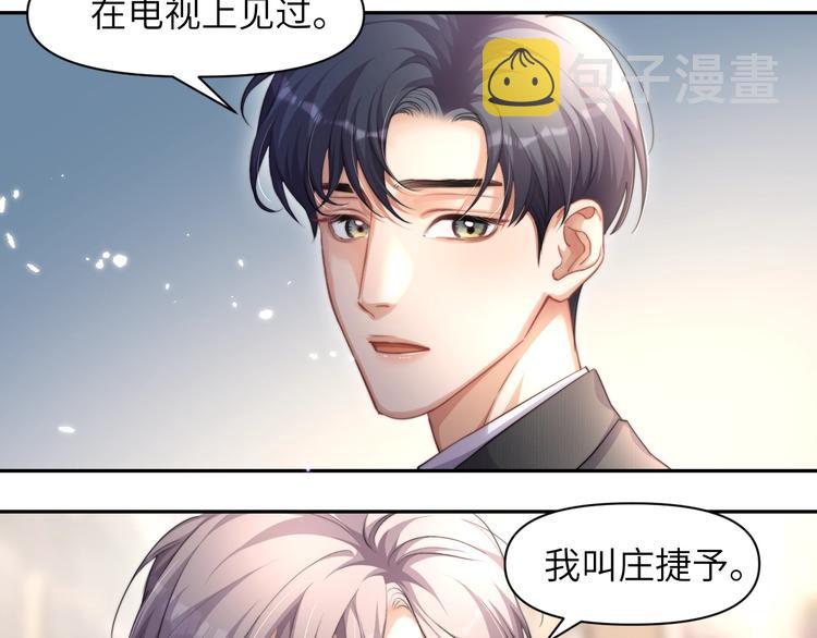 第6话 你想拥有我吗？68