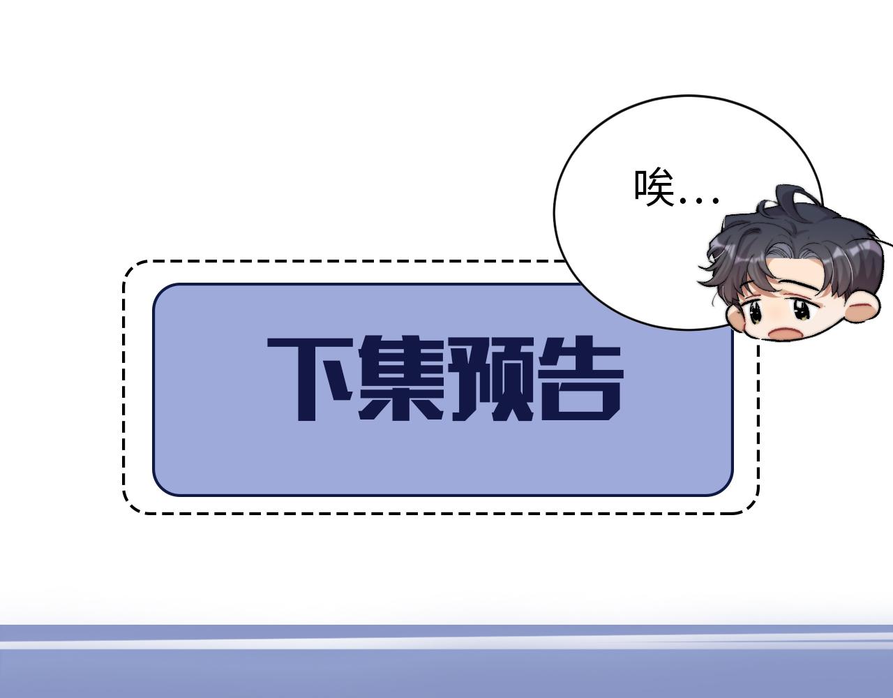 第48话 我不欠你了108