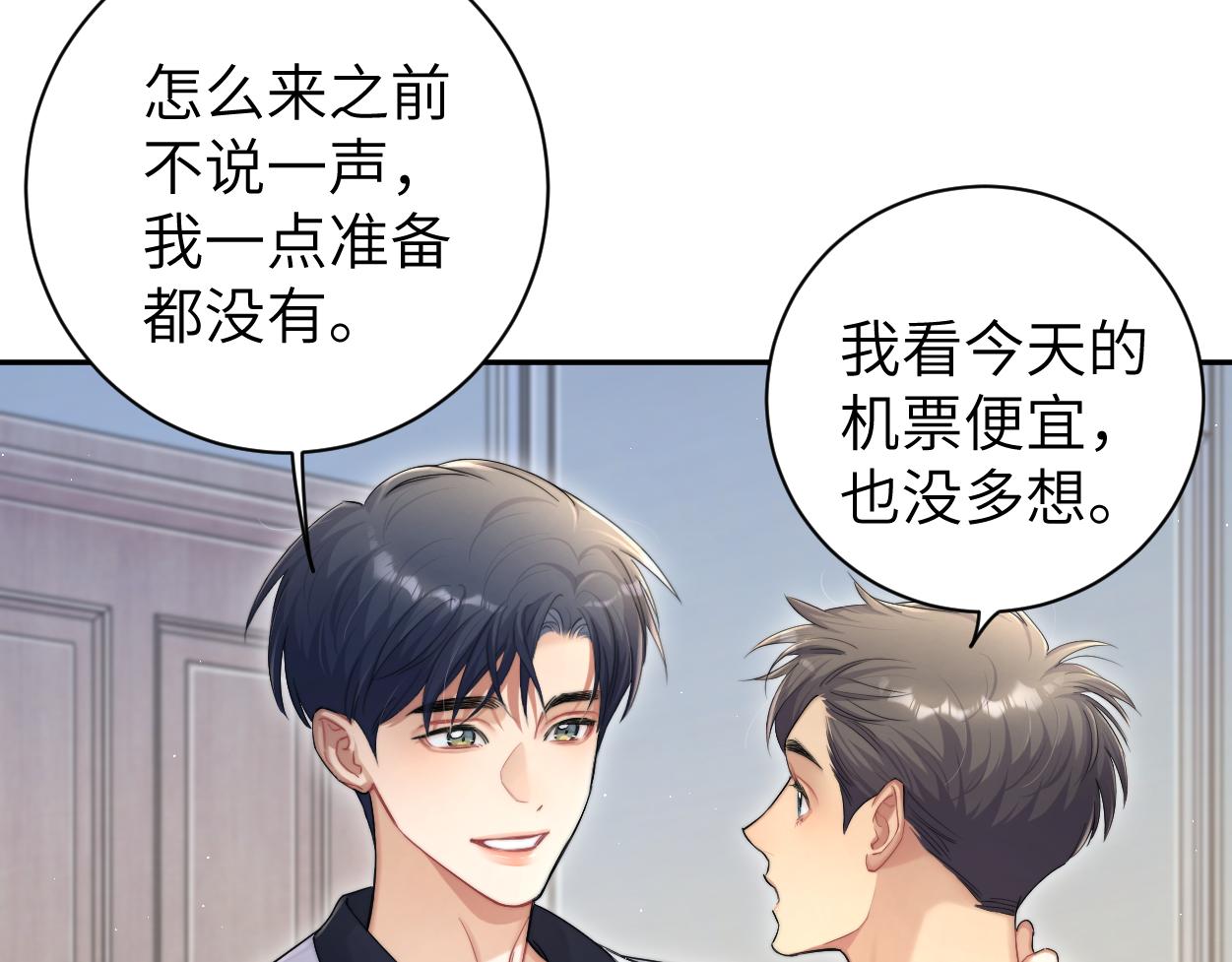 第74话 女女儿？！16