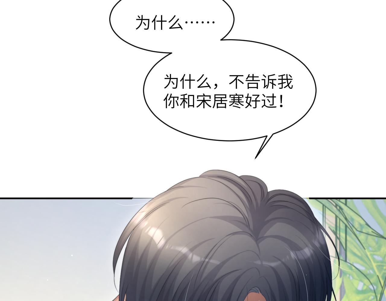 第45话 你看上的也不过如此45