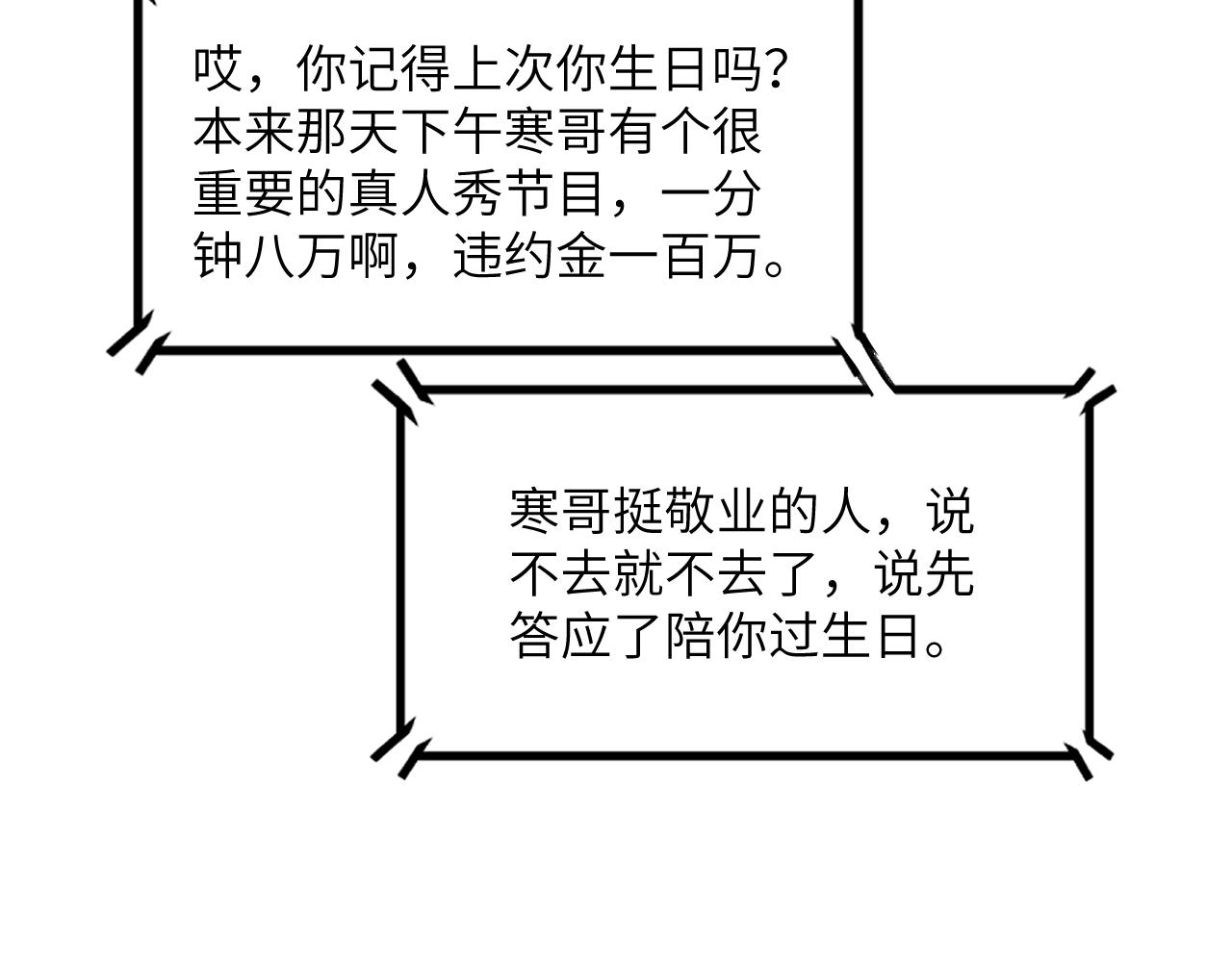 第42话 他们曾经好过？61