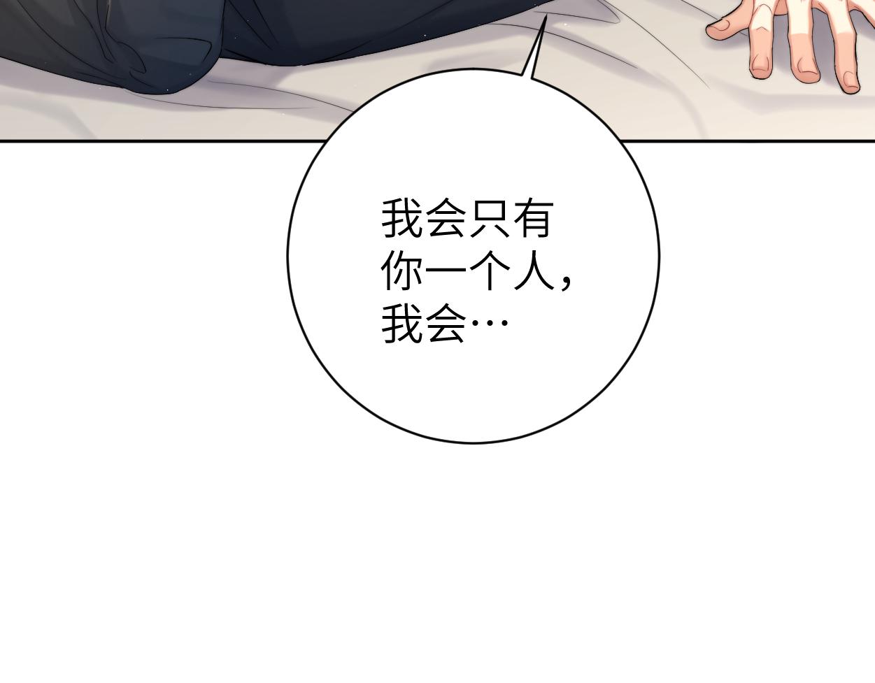 第66话 再给我一次爱你的机会77