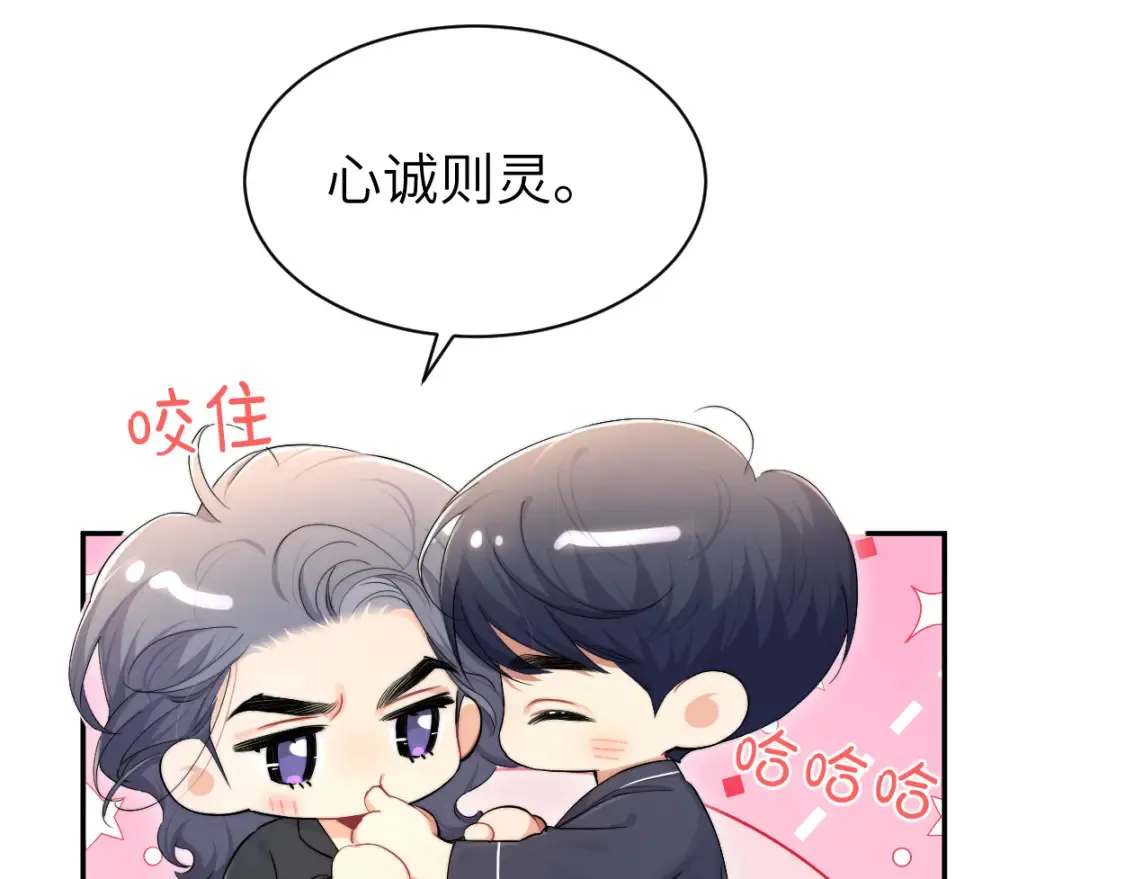 完结篇 这辈子都不会再让你离开80