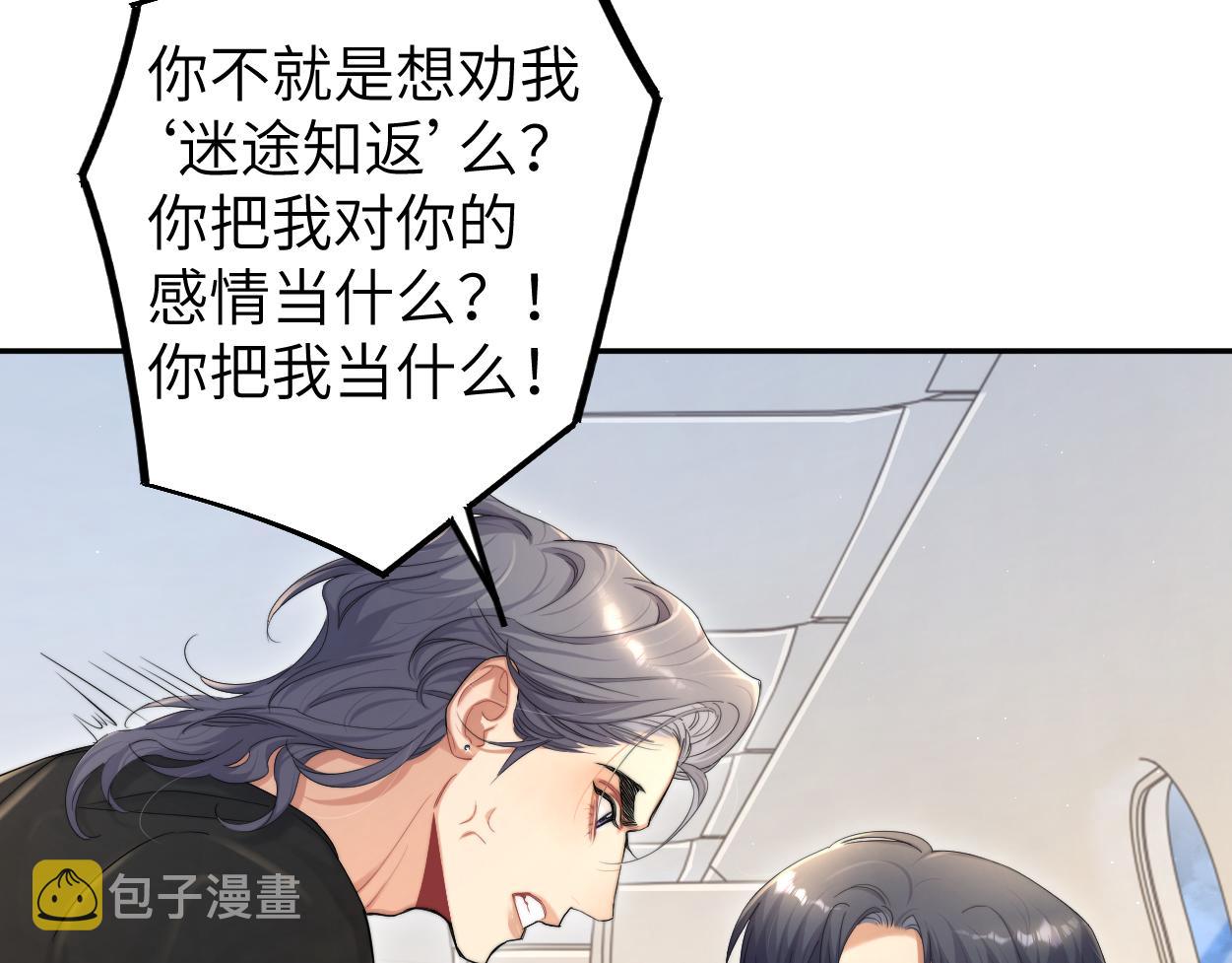 第68话 我怎么会弄丢你83