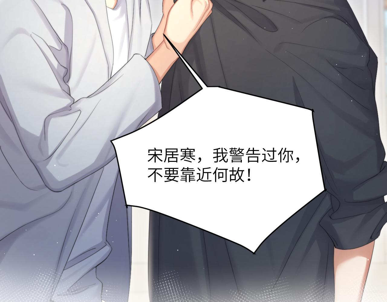 第45话 你看上的也不过如此68
