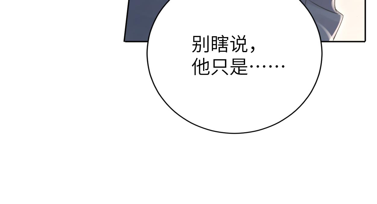第90话 他简直就是胡来78