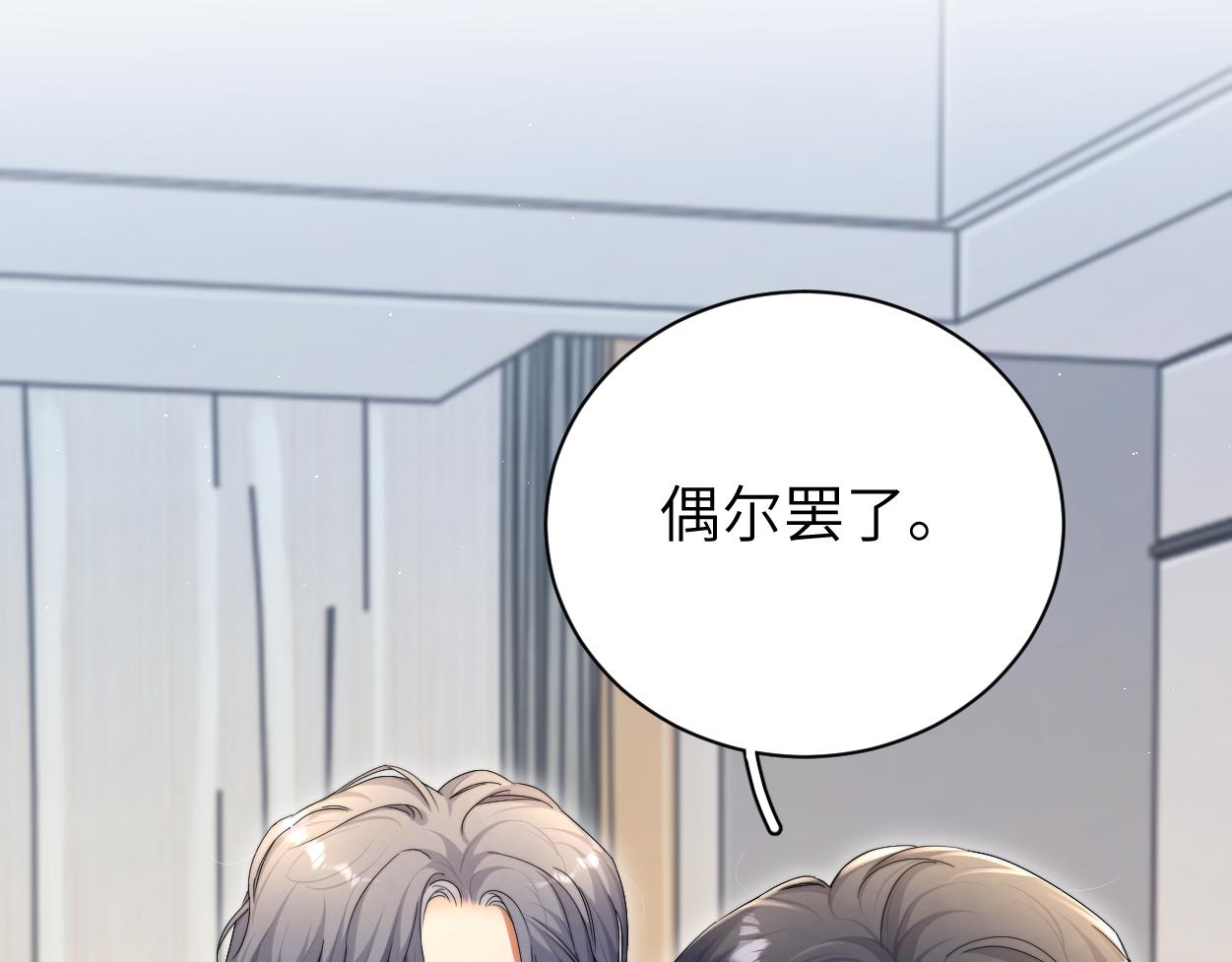 第84话 你若爱，就来26