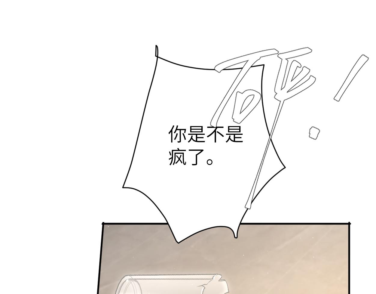 第79话 我不想伤你…70