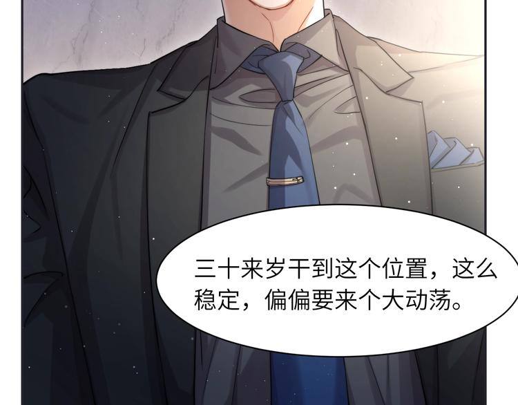 第6话 你想拥有我吗？20