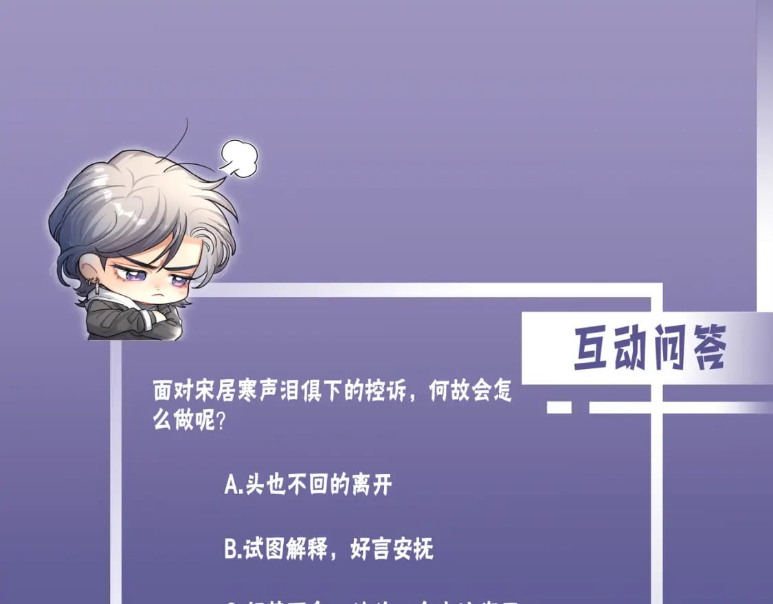 第107话 这是哪出？85