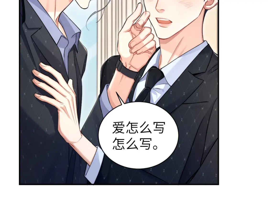 第116话 任性的小孩68