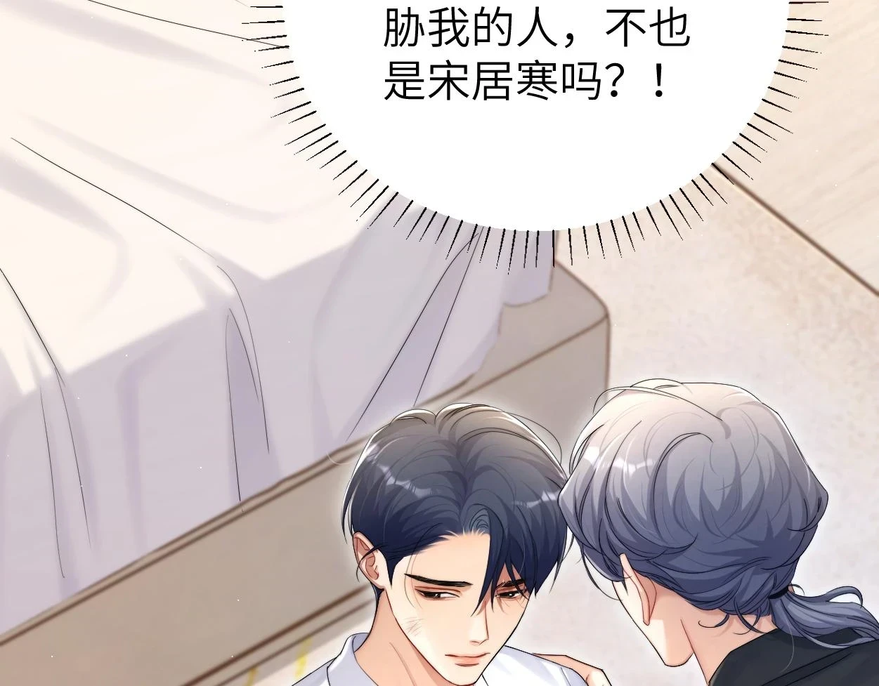 第94话 让我冷静一下83