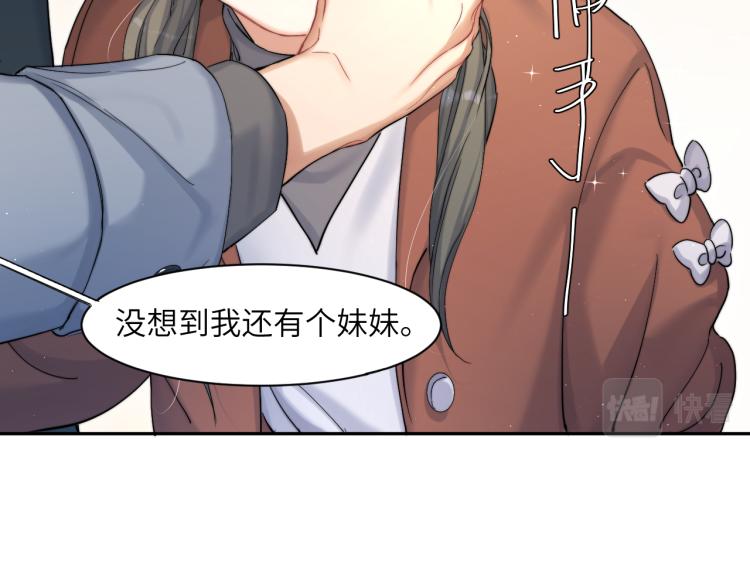 第38话 你这反应真没意思78