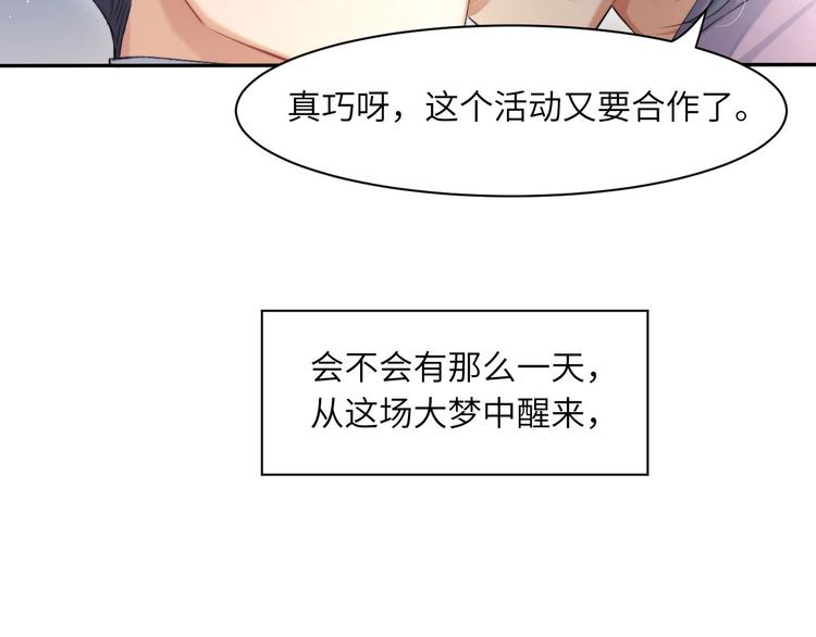 第15话 你们什么关系！41
