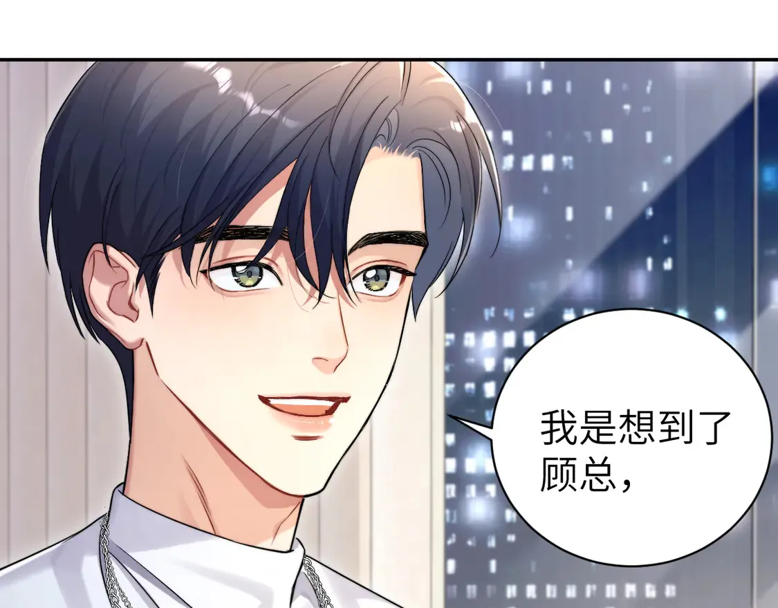 番外篇第6话 夜晚才刚开始43