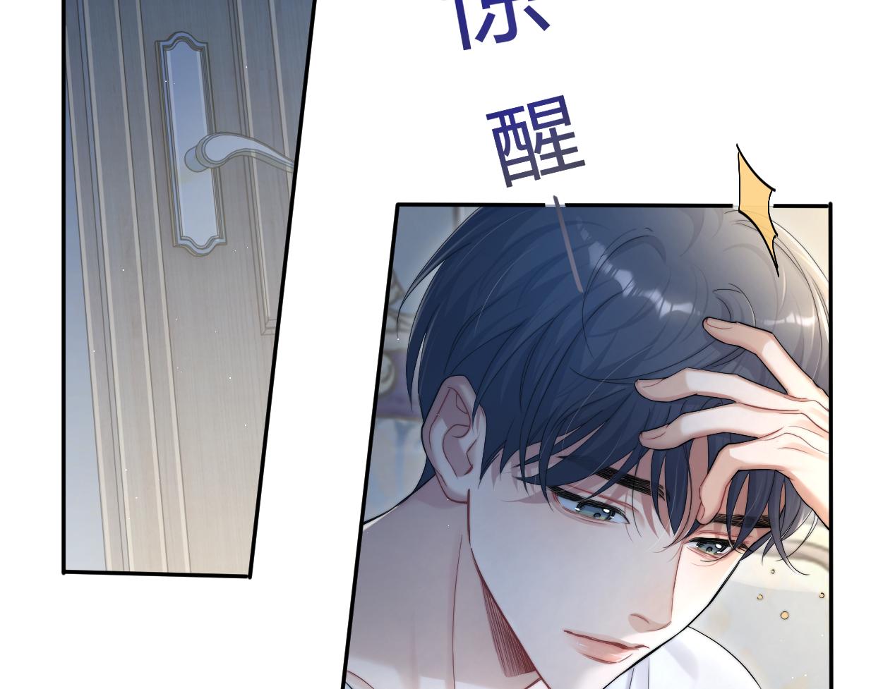 第76话 我在给你敲核桃啊!!!30