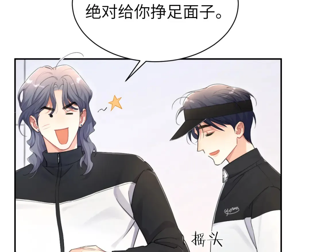 番外篇第4话 我在这个世界不孤单78
